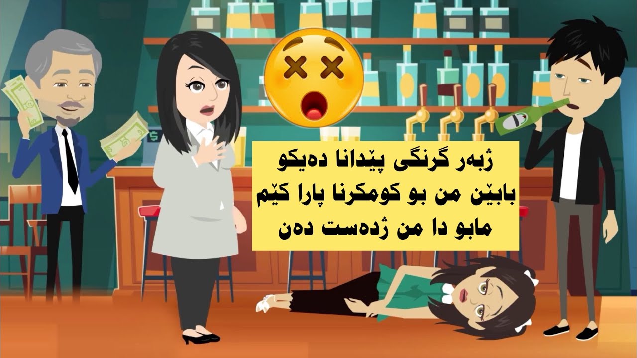 ئەزو خێزانا خو