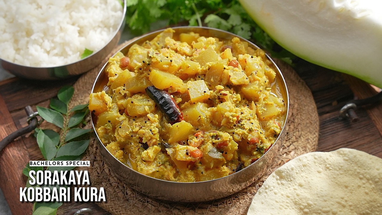 వేసవిలో తక్కువ మసాలాతో సొరకాయ కొబ్బరి కూర | Sorakaya Kobbari Kura | Summer Special Veg Curry