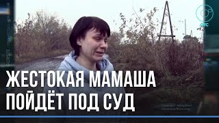 За избиения маленькой дочери будут судить жительницу Болотного