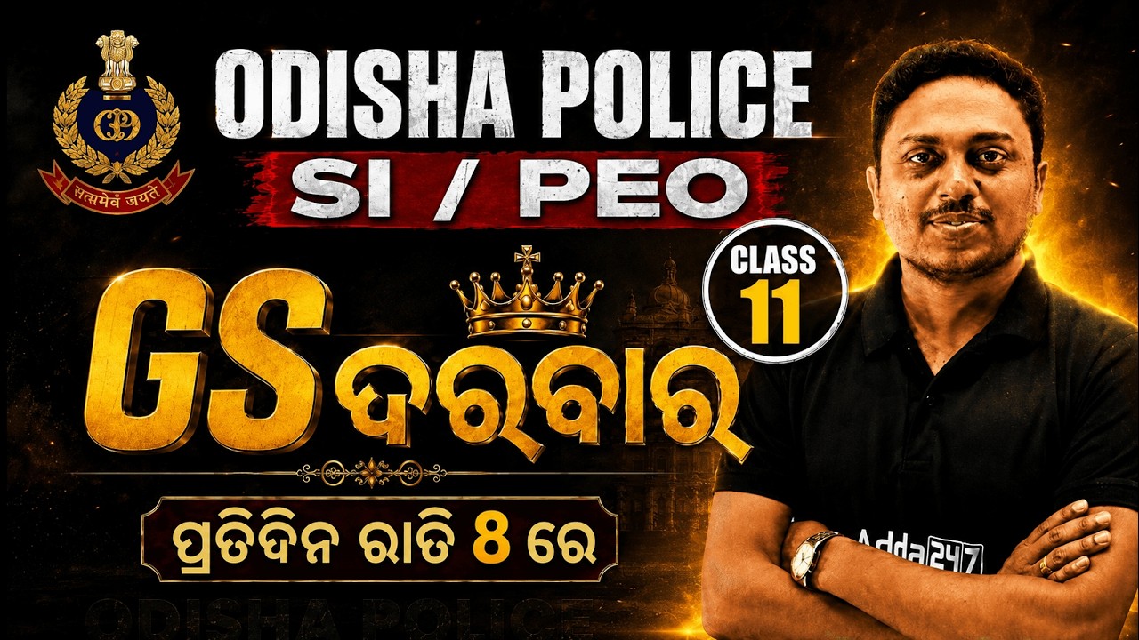 Odisha Police SI Exam 2026 | General Studies Most important MCQs By Soumya Sir | Adda247 Odia