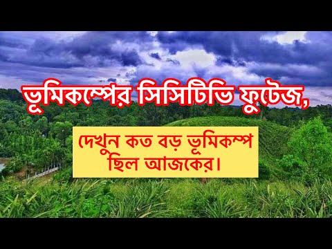 ভিডিও: Safeco কি ভূমিকম্প বীমা অফার করে?