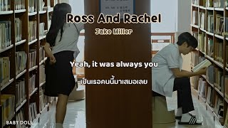 [Thaisub] Ross And Rachel - Jake Miller (แปลไทย)