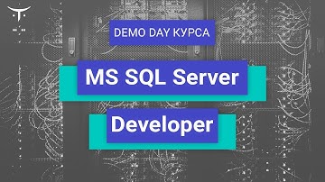 Demo Day курса «MS SQL Server Developer»