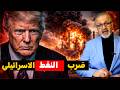 زلزال عسكري سقوط أسطورة الـ  35 الشبح والتخبط الأمريكي ماذا يحدث في الخفاء