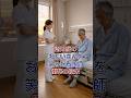認知症患者のおじいさんを馬鹿にした看護師の末路 #shorts