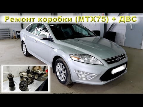 Диагностика и ремонт Ford Mondeo (Форд Мондео)