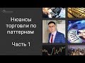 Форекс паттерн 123 как структура рынка.