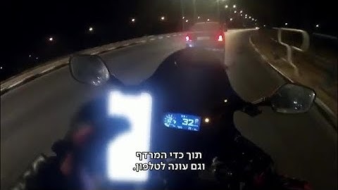 מזמין אוכל ב-170 קמ"ש: בן 19 נמלט מהמשטרה - ותיעד הכל