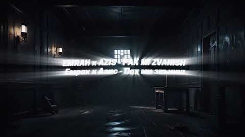 EMRAH x AZIS - PAK MI ZVANISH / Пак ми звъниш | METAL VERSION #aiart  #airemix  @AI-Records-eu