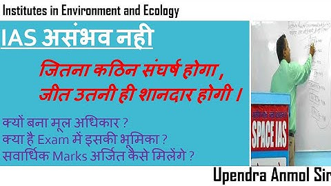 Memorise Environmet & Eco on finger tips in a decent way...|| Upendra Anmol sir || SPACE IAS