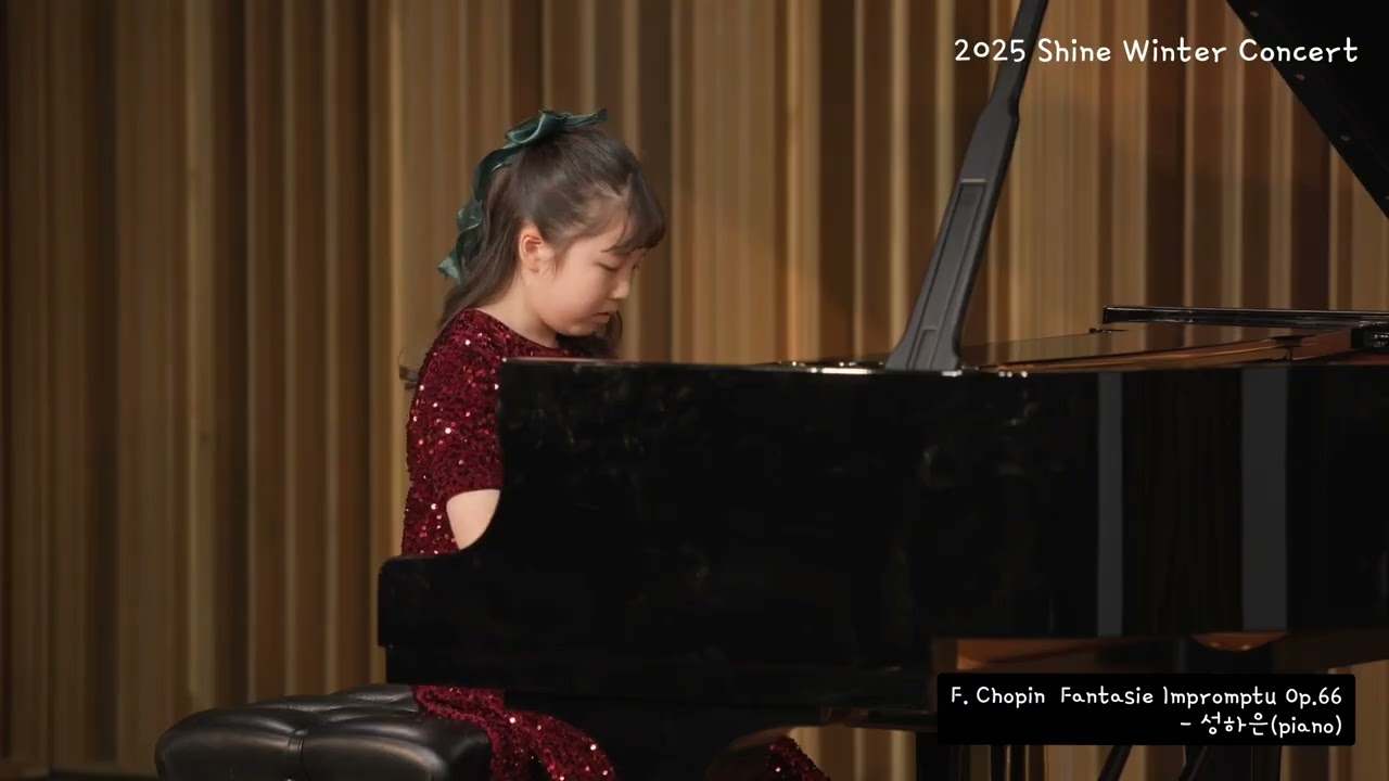 성하은 (신구초등학교 4학년) Piano - F. Chopin 즉흥환상곡