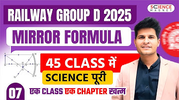 Class - 7 Mirror Formula | Railway Group D 2025 |45 Classes में पूरी Science | #neerajsir
