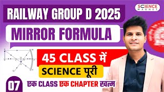 Class - 7 Mirror Formula Railway Group D 2025 45 Classes म पर Science