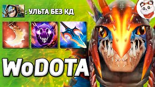 СЛАРК через СИЛУ, СОБРАЛ 9000 ХП / WORLD OF DOTA / Дота 2