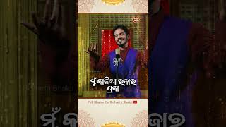 Download Lagu Watch This  SuperHit Bhajan''Mun Kaliaa Rajara Praja'' | Kumar Bapi | Sidharth Bhakti MP3