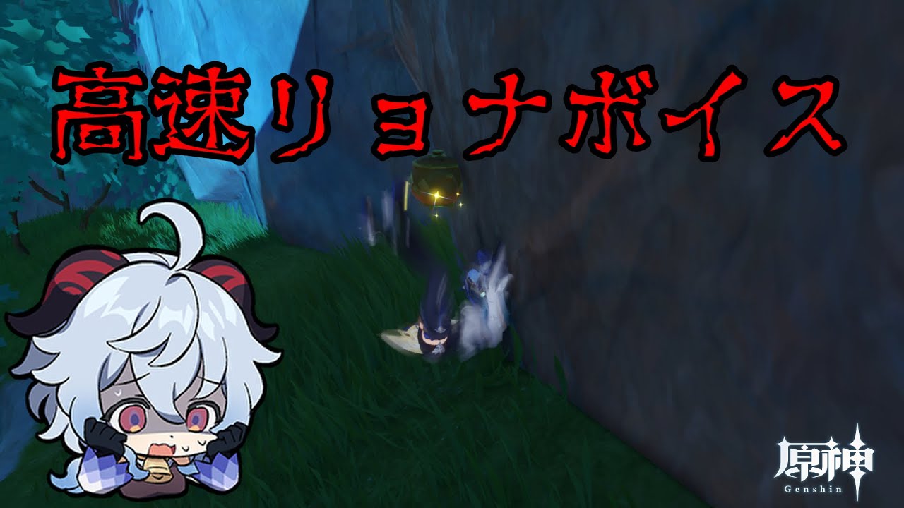 【原神】超高速でダメージボイスを聞ける場所