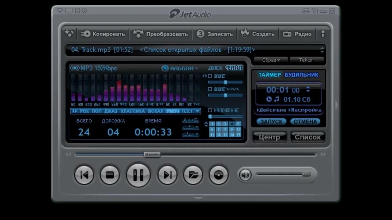 Jetaudio папки. Jetaudio проигрыватель. 1. 8. джет аудио для виндовс 10.