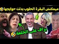 كوميديا العالم الاخر تشبع ضحك صوفيا بلمان قلبتها بكا اشواقع  mp3