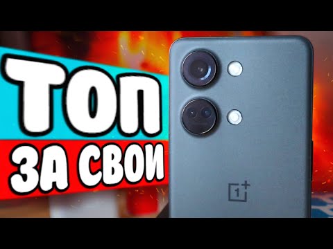 Новый ТОП за свои деньги? OnePlus Nord 3 5G. Полный обзор со всеми тестами, ШИМ, автономность GPS 🔥