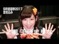 SIR総選挙2017 CM