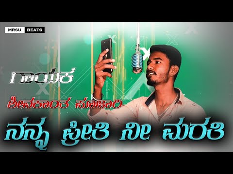 Nan Preety Ni Marath | Shivkant S Pujari | Dj Arvind Umarani