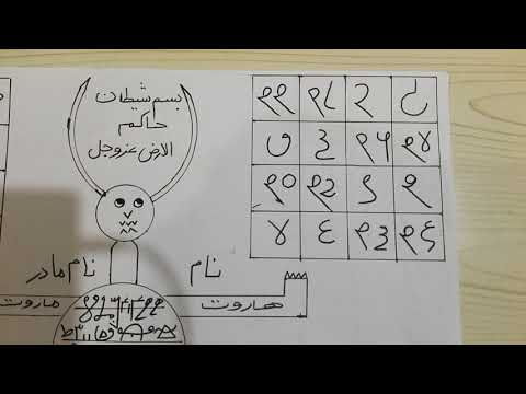 طلسم کابوس در خواب بر دشمن و زجر فوق العاده قوی مجرب اینستاگرامjadoo Jadoo1