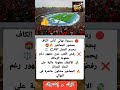 نهائي الكاف يشتعل المباراة ت لعب بحضور الجماهير رغم الضغوط من الزمالك