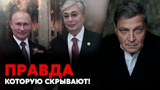 СРОЧНО! Вот что произошло на САМОМ деле в Казахстане. Невзоров