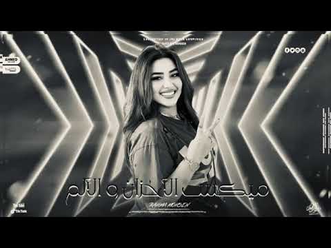 شاهد اقوي ريمكس حصري 2026 ترند المشاهدات  202    اكسبلور فولو