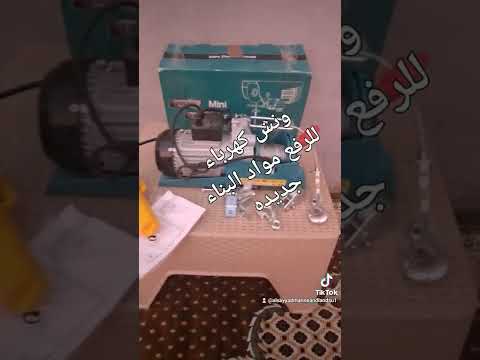 ونش كهرباء للرفع مواد البناء 0537770078