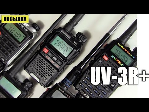 Радиостанция BAOFENG UV-3R+
