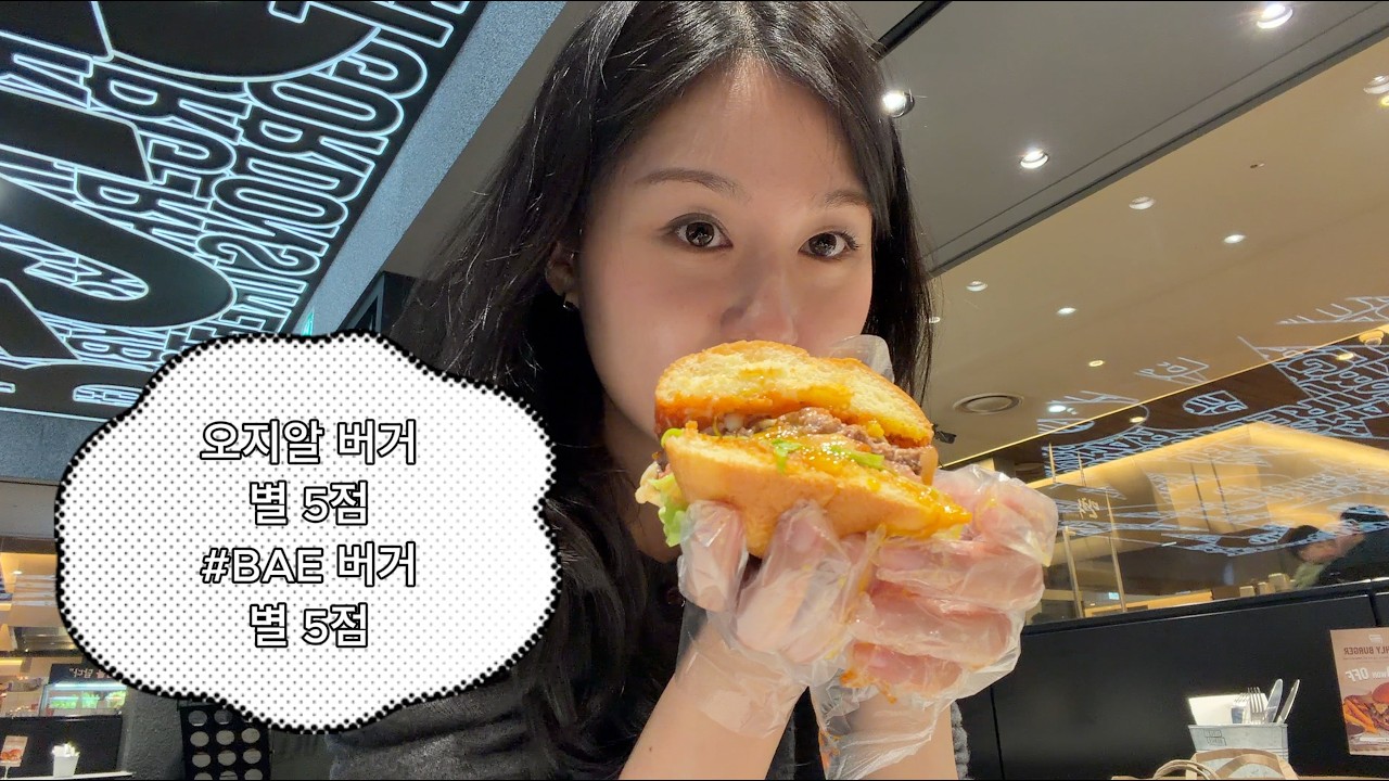 맛집투어🍔🥟 희가덕손만두,고든램지버거,성수불막사우나🌋열심히 먹는 일상브이로그