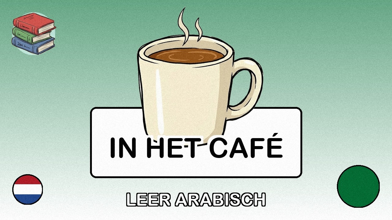 🇳🇱→🇸🇦 Leer Arabisch - Bestellen in een Café