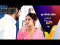 NEW! Anushka ने सुनाई Virat को खरी-खोटी | Raisinghani vs Raisinghani | Ep 31 | Teaser