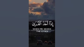 سوره هود للقارئ الشيخ اسلام صبحي 🌺🌺 حالات واتس اب قرأنيه قصيره