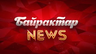 БайрактарNEWS 63 випуск