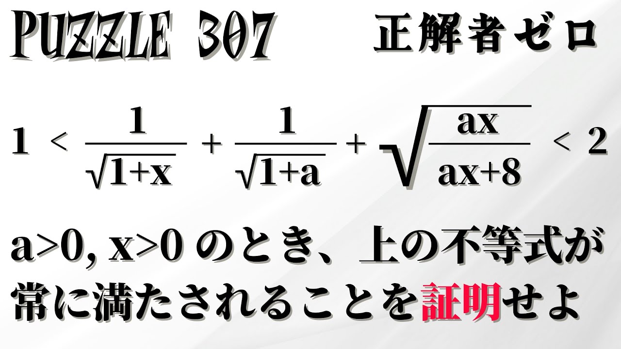 1千万人を破った中国・高考の難問