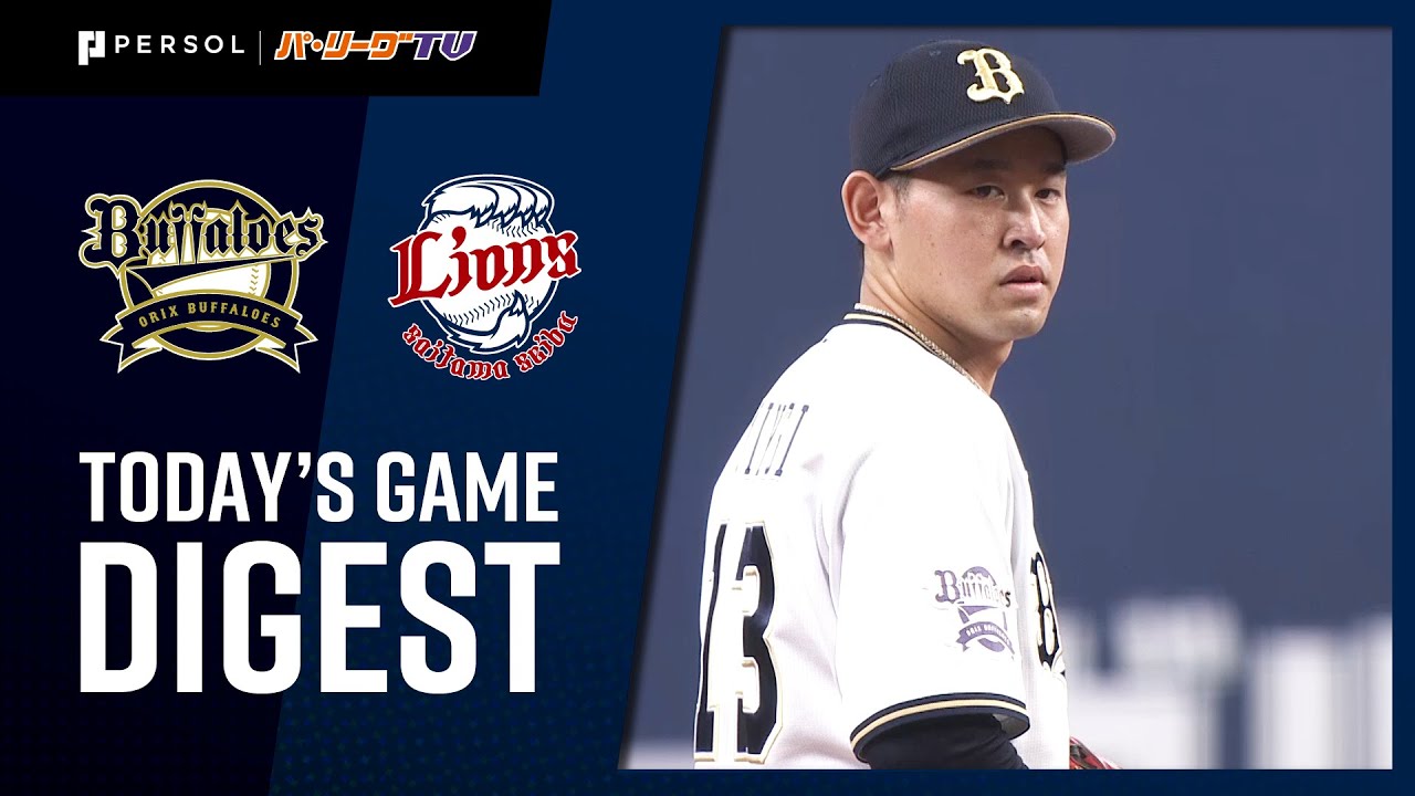 2021年6月27日 オリックス対埼玉西武 試合ハイライト - YouTube
