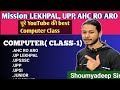 Computer class-1 (Introduction) for LEKHPAL AHC UPP UPSI RO ARO UPPCS