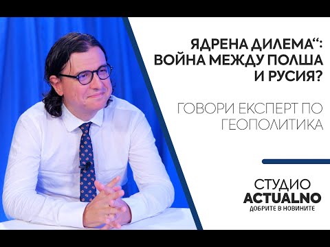 „Ядрена дилема“: Война