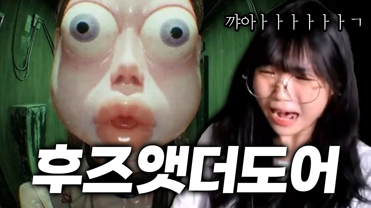 다시는 공포게임 시키지 마라