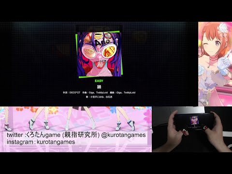 【プロセカ】踊  easy  All Perfect 【親指勢】【親指研究所】【プロセカAP】【手元動画】【プロセカ道】