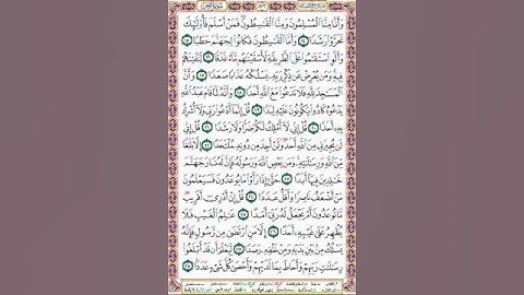 آجمل صوت في ترتيل القران الكريم سورة-الجن #تيك_توك #اكسبلور