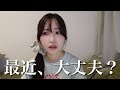 毎日来るDMとか、最近の恋愛事情とか。おやつでも食べながら話そうかな