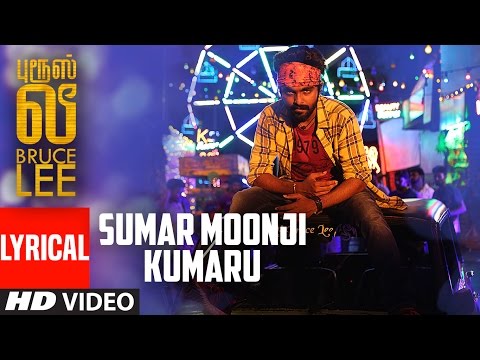 Bruce Lee Songs | Sumar Moonji Kumaru Lyrical Video Song | G.V. Prakash Kumar, Kriti Kharbanda | STR