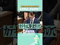 #安野貴博 #高市総理 #家庭教師 前代未聞の党首討論！