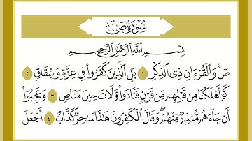 38 سورة ص القارئ الشيخ خالد كريم محمدي