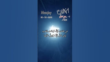 من اهتدى فإنما يهتدي لنفسه ۖ ومن ضل فإنما يضل عليها ـ سورة الاسراء ـ مع التاريخ