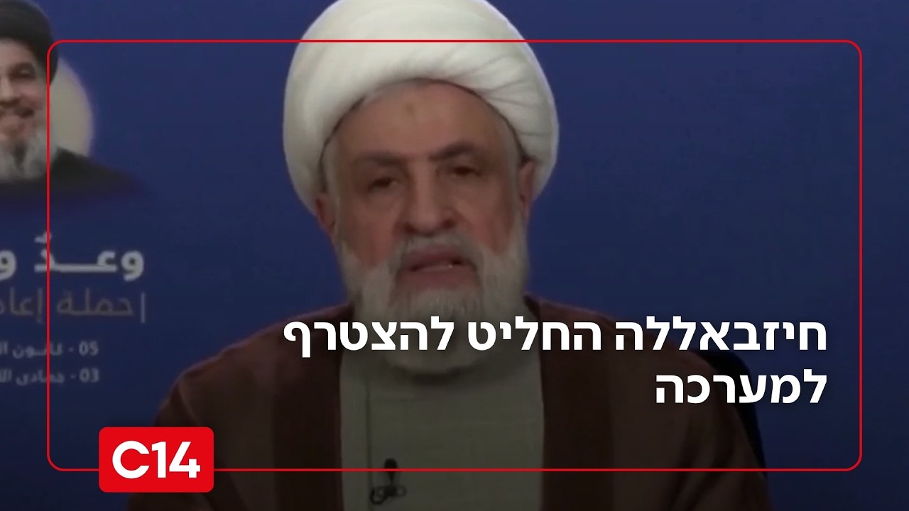 חיזבאללה מצטרף למערכה בניסיון נואש להציל את פטרוניו בטהרן | החדשות