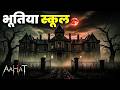 Aahat Best New Horror Episode | Aahat Horror | Aahat New Episode Very Horror | Aahat Reality Show
